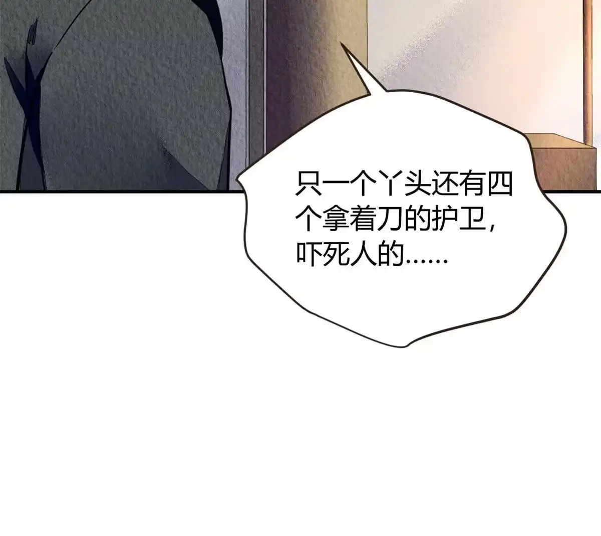 《问丹朱》070 第46页