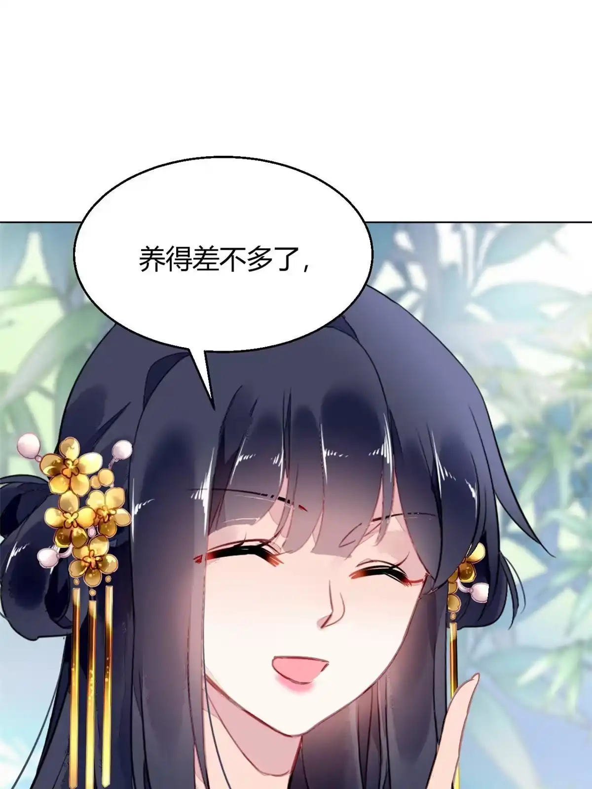 《问丹朱》070 第38页