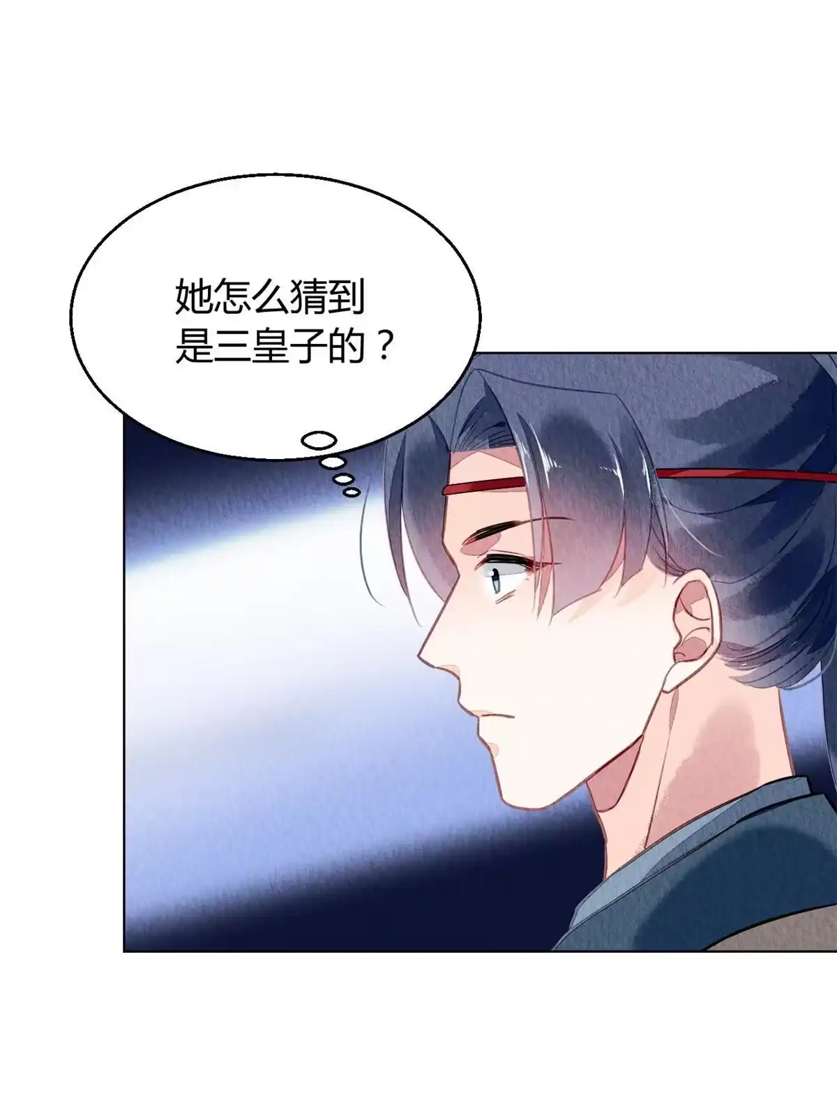 《问丹朱》070 第29页