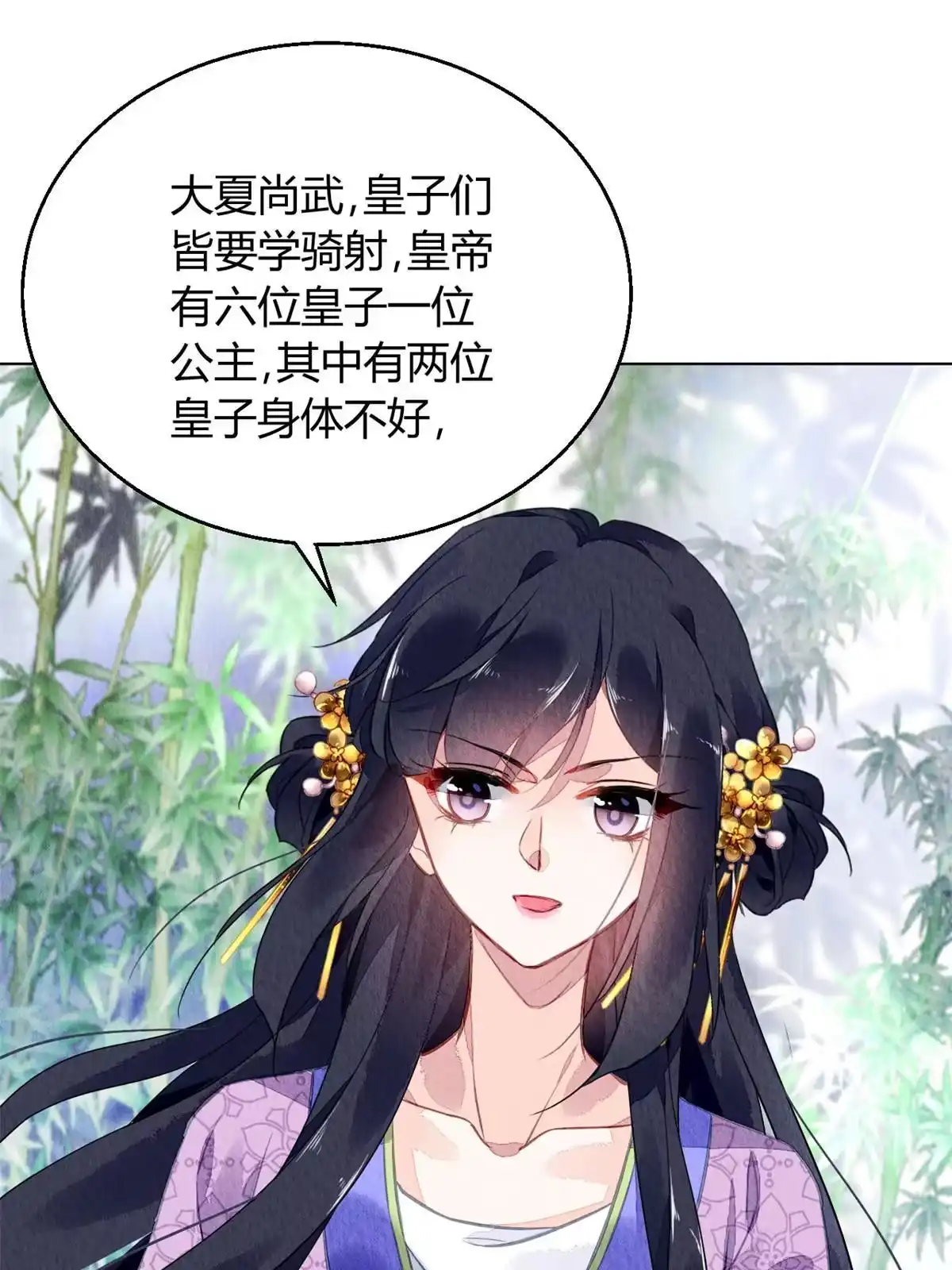 《问丹朱》070 第30页