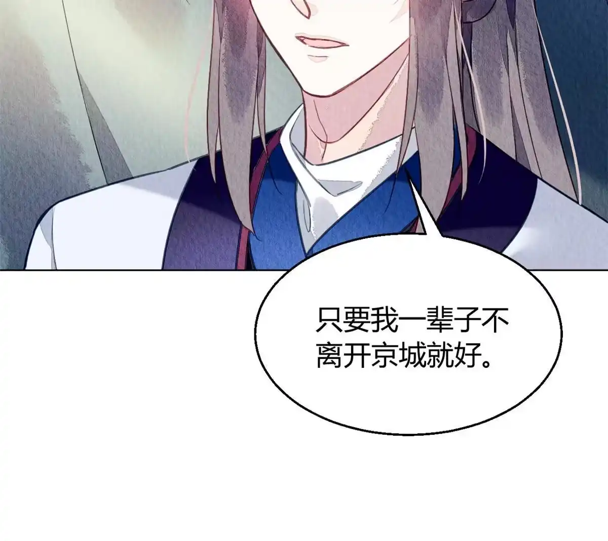 《问丹朱》070 第16页