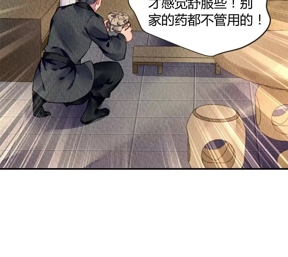 《问丹朱》070 第43页