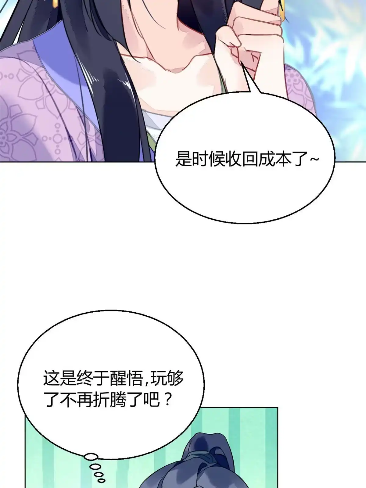 《问丹朱》070 第39页
