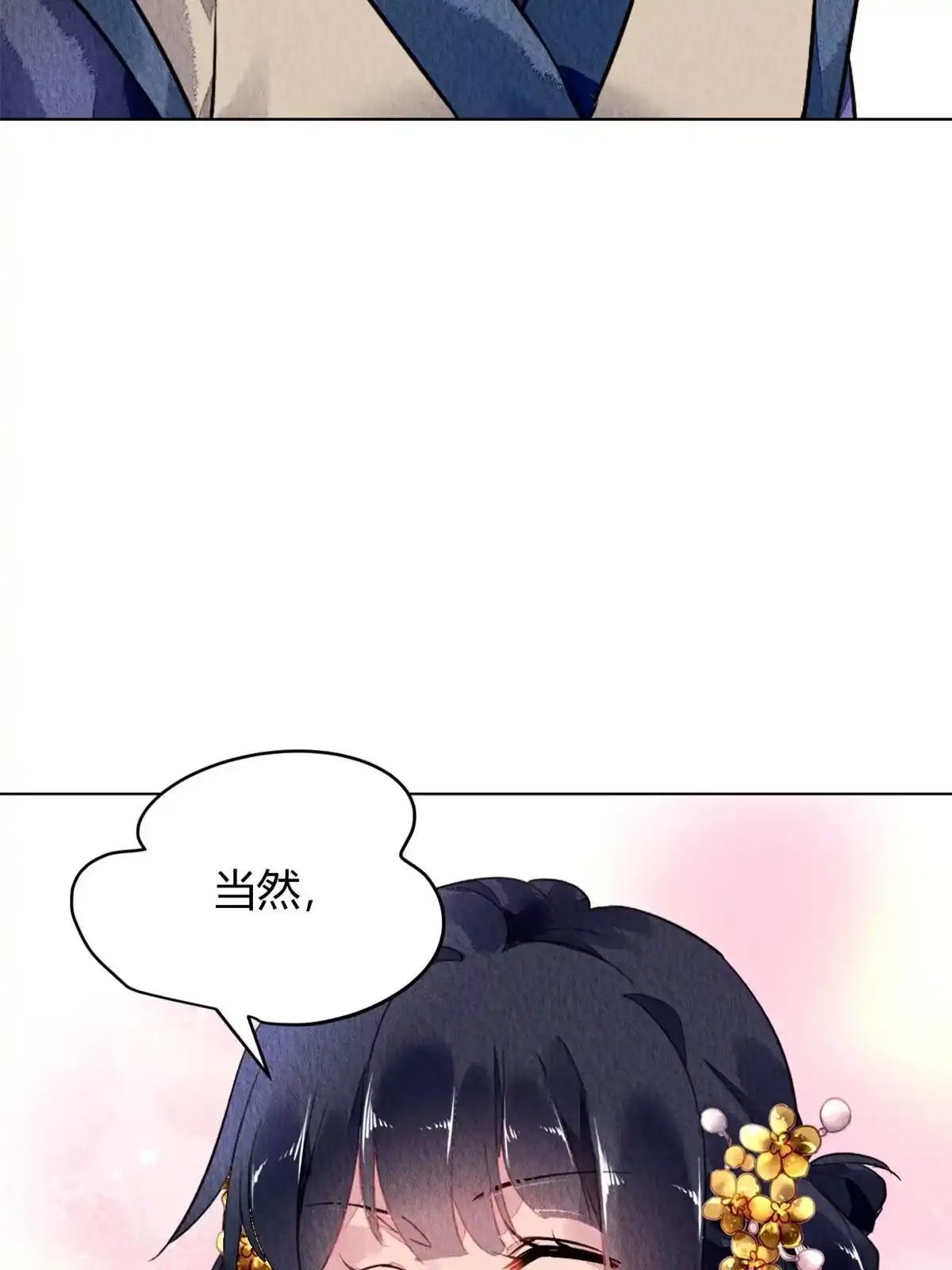 《问丹朱》071 第51页