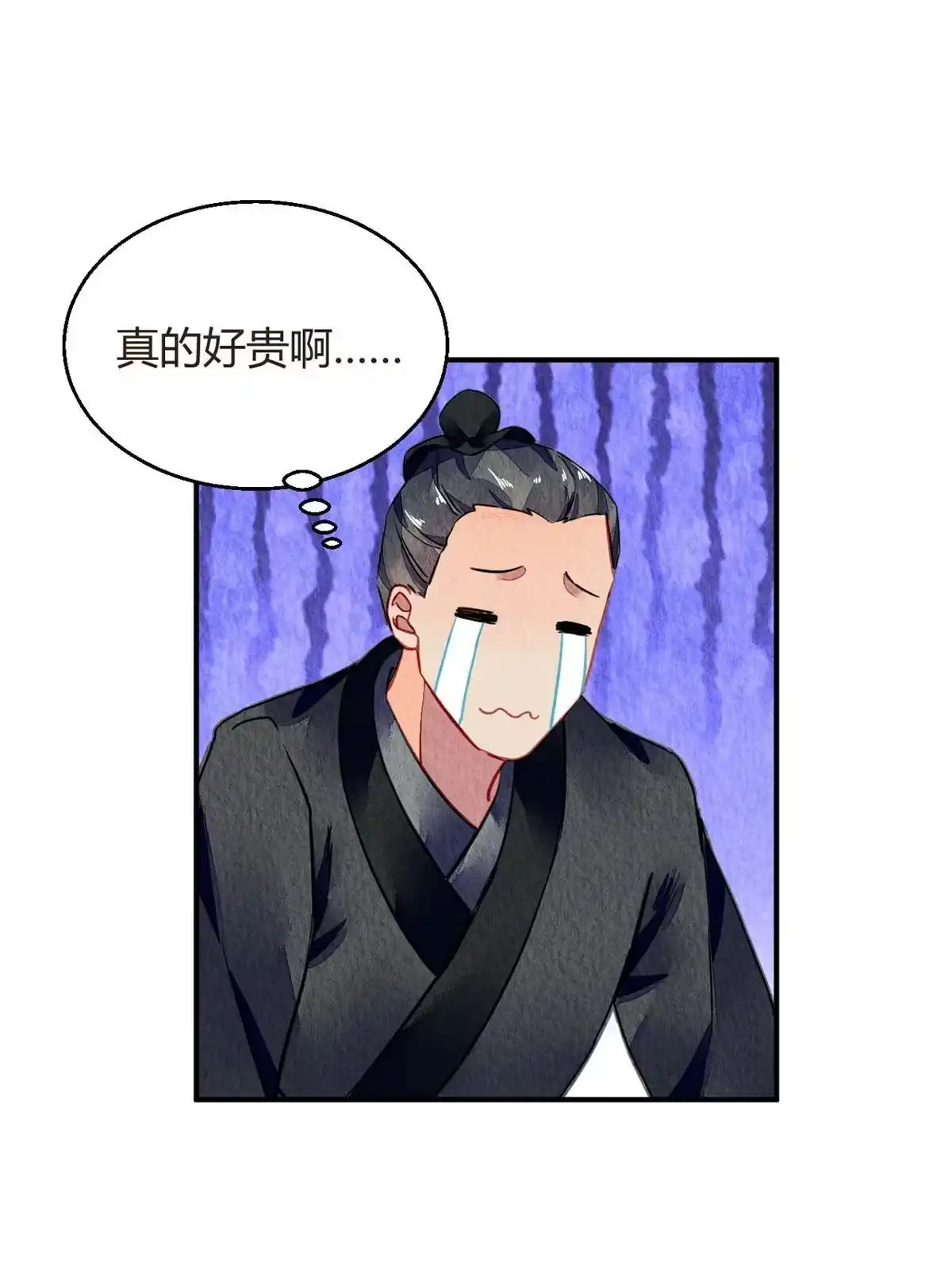 《问丹朱》071 第20页