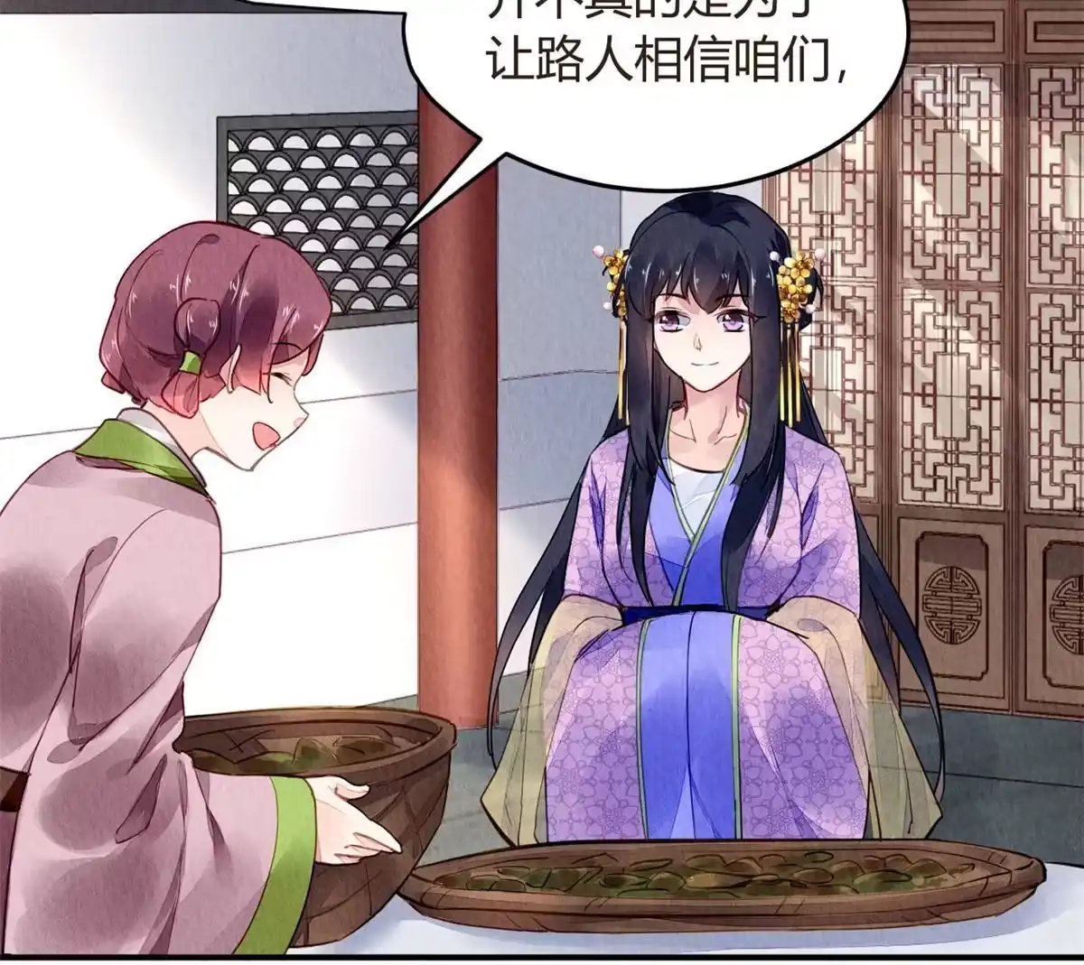 《问丹朱》071 第34页