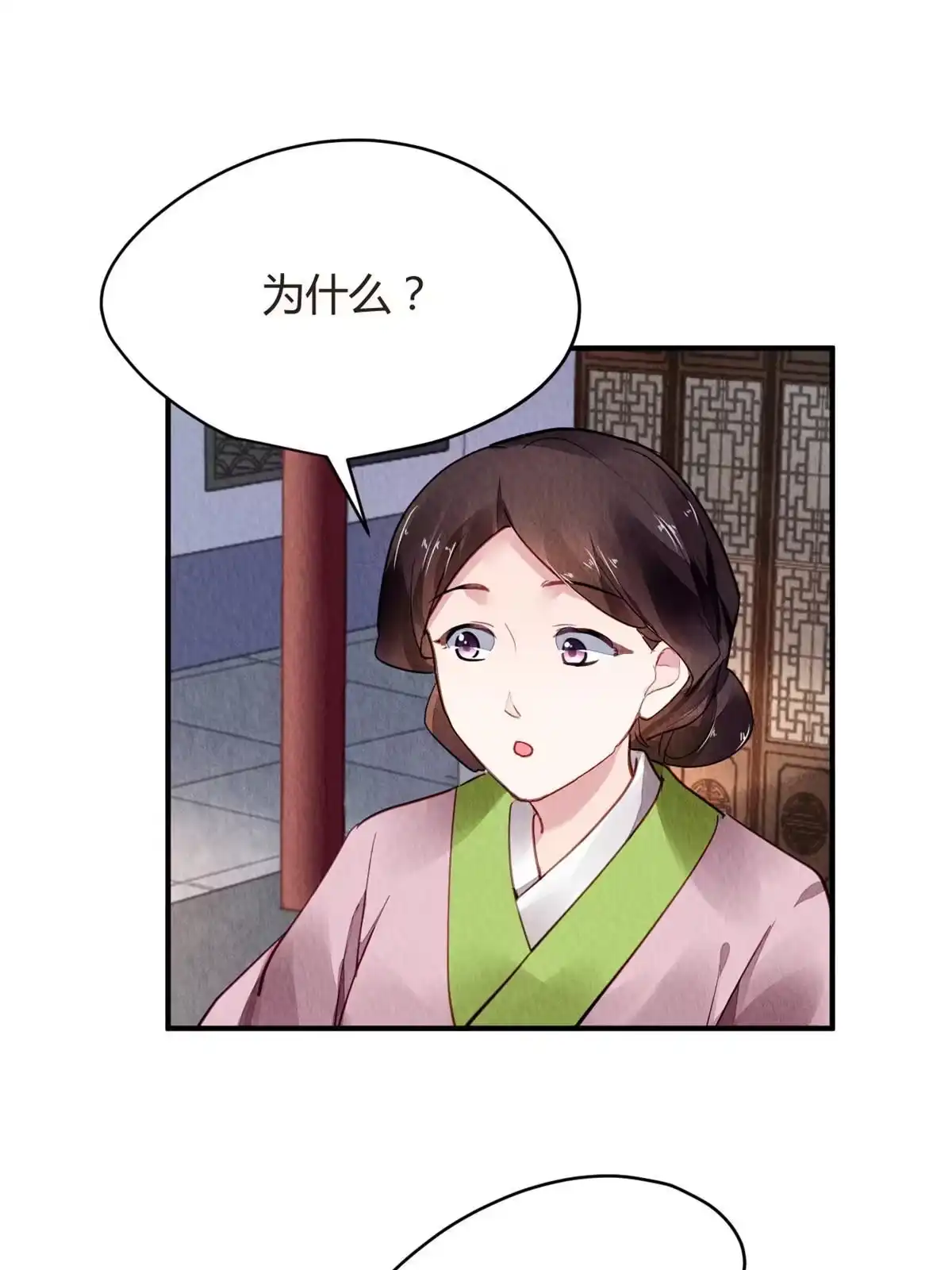 《问丹朱》071 第32页