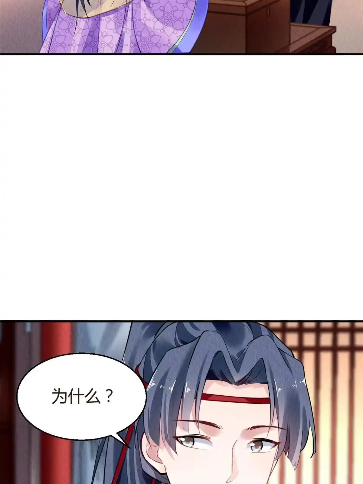 《问丹朱》071 第42页