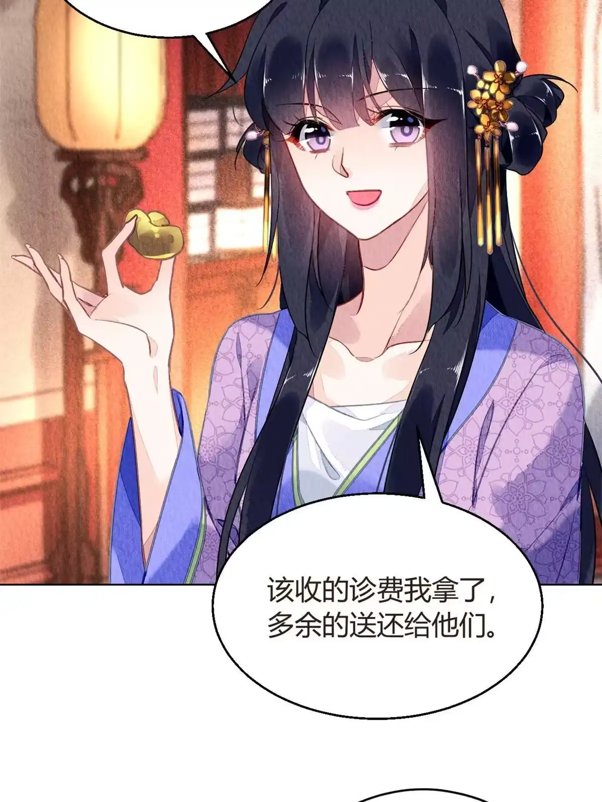 《问丹朱》071 第45页