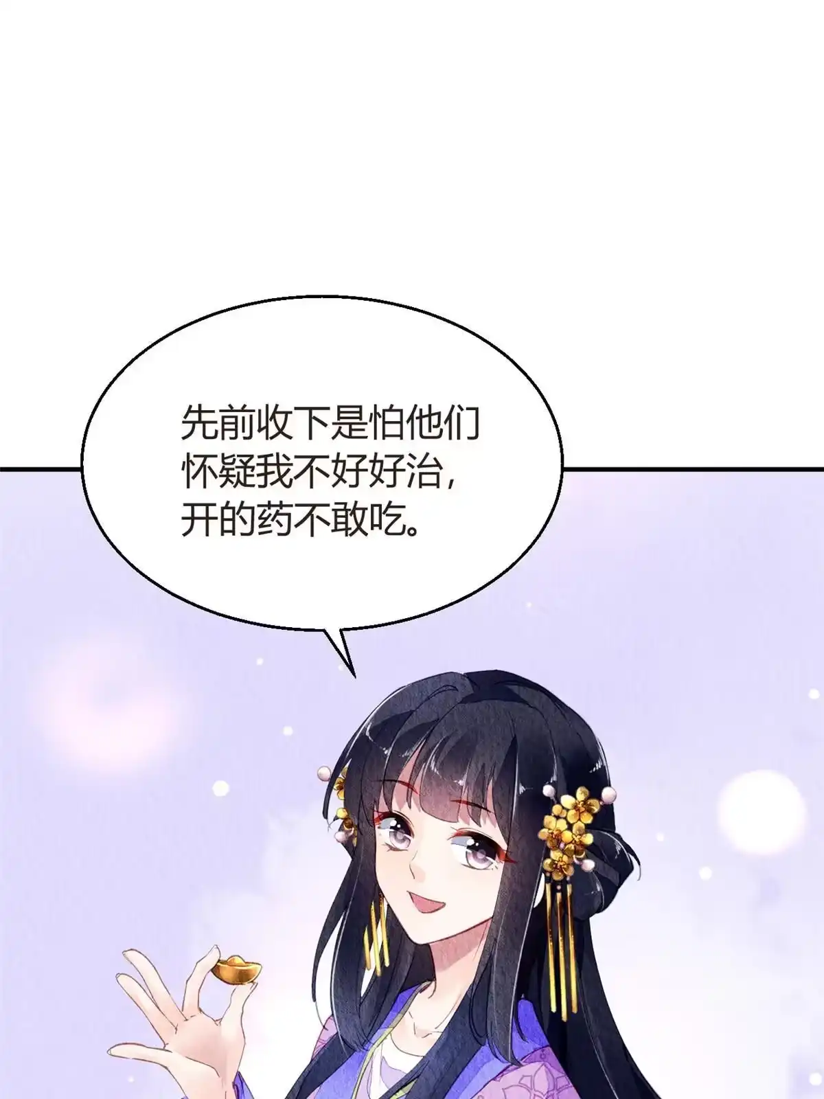 《问丹朱》071 第47页