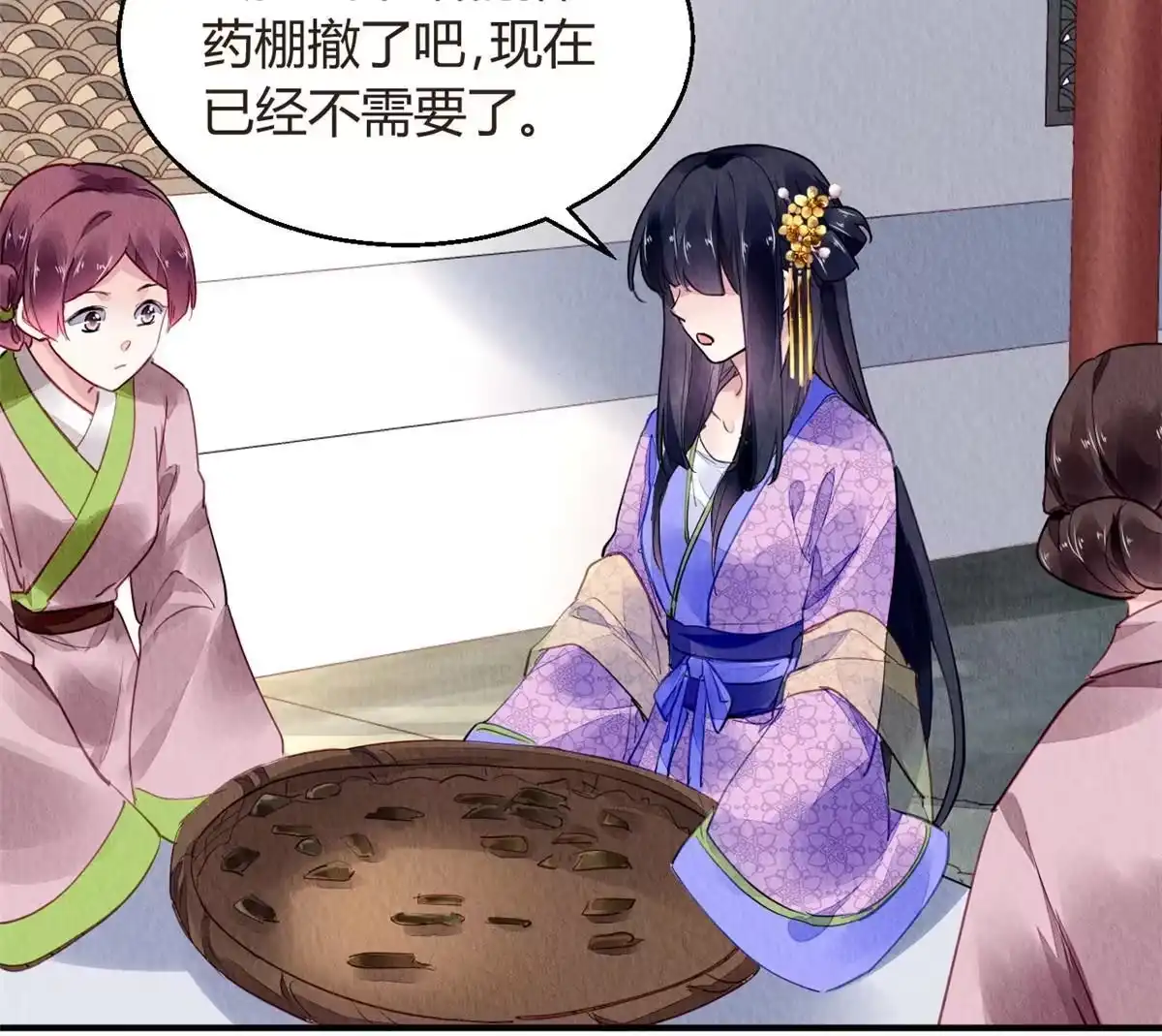 《问丹朱》071 第31页