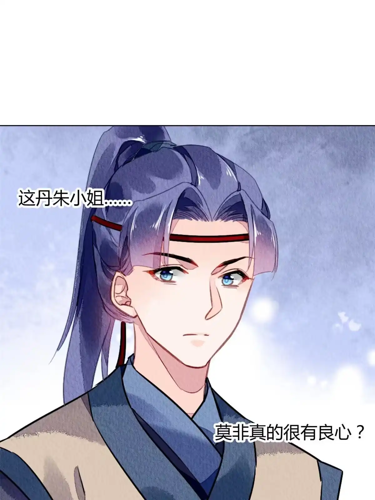 《问丹朱》071 第50页