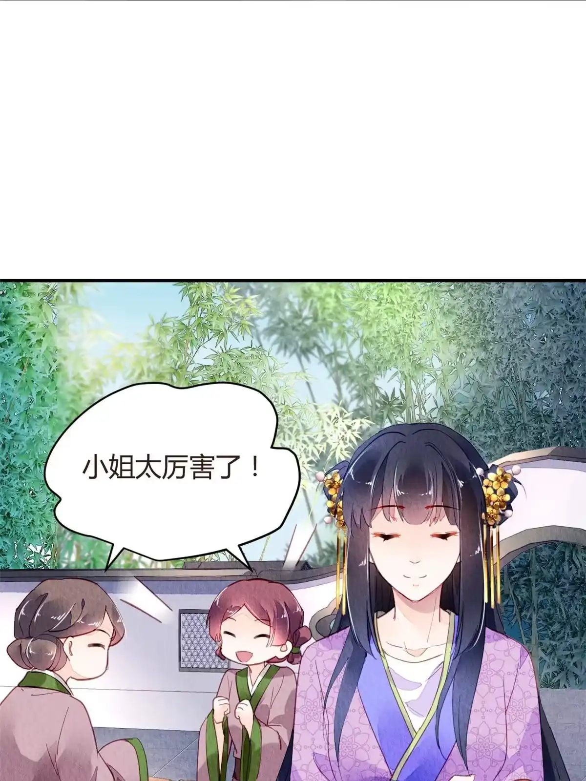 《问丹朱》071 第36页