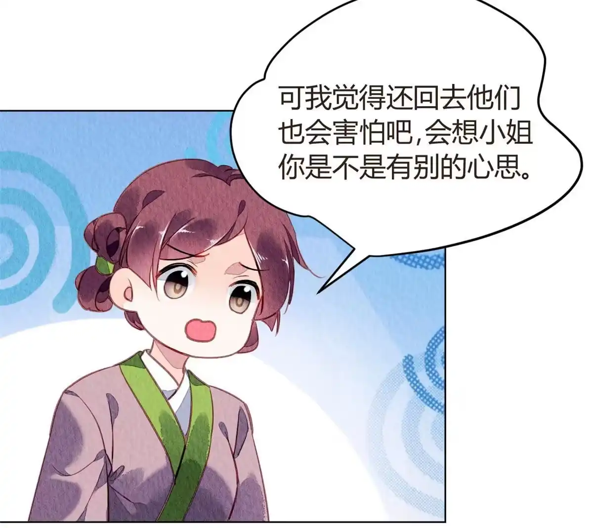 《问丹朱》071 第46页