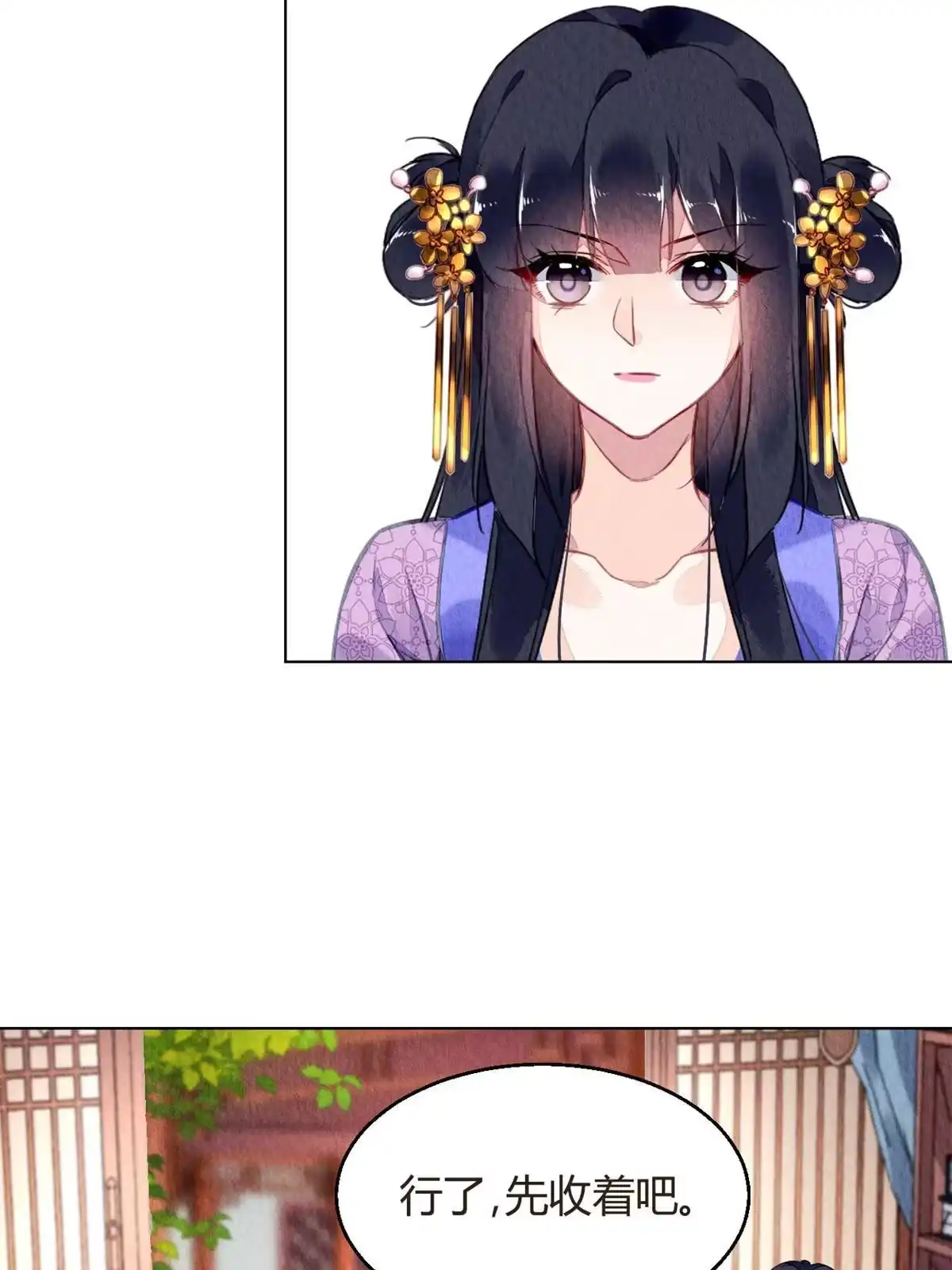 《问丹朱》071 第18页