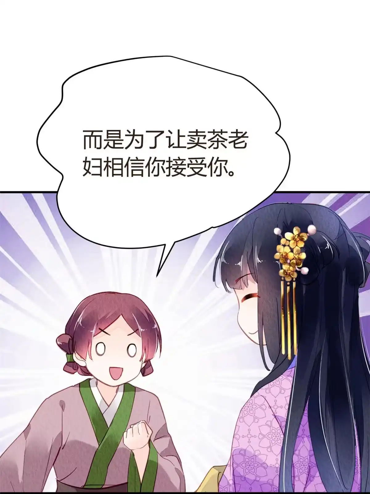 《问丹朱》071 第35页