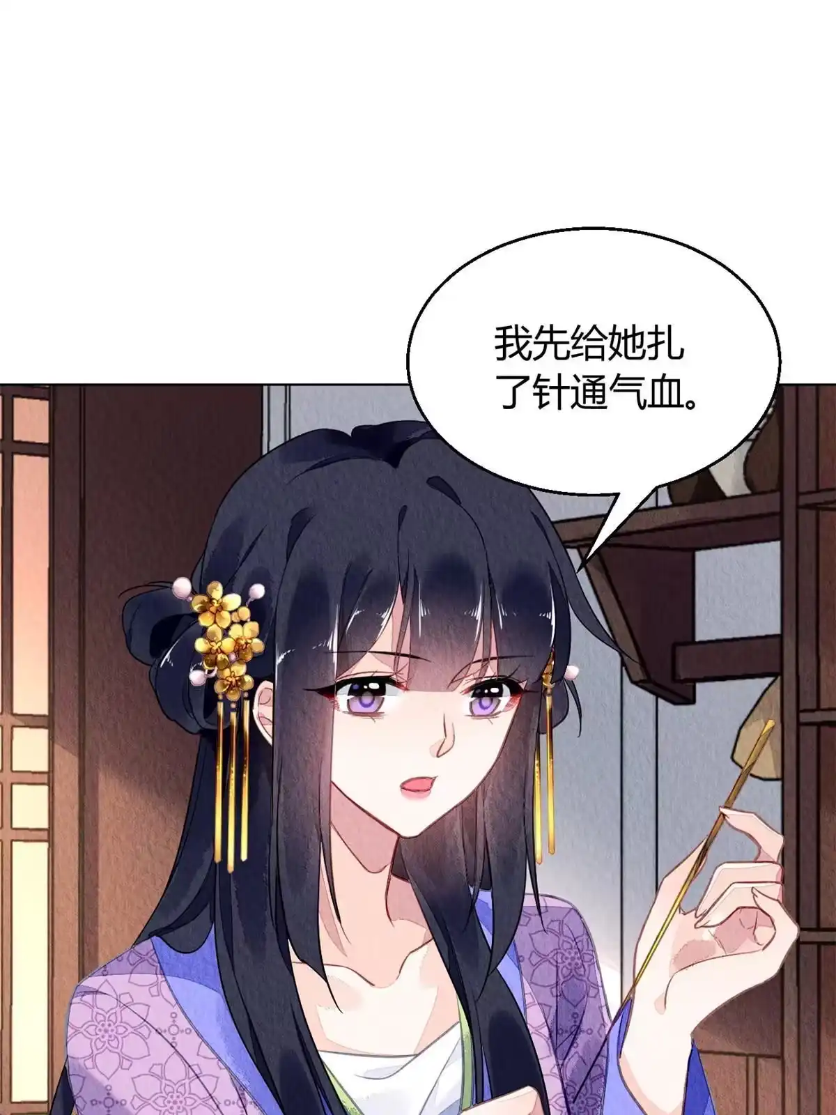 《问丹朱》071 第11页