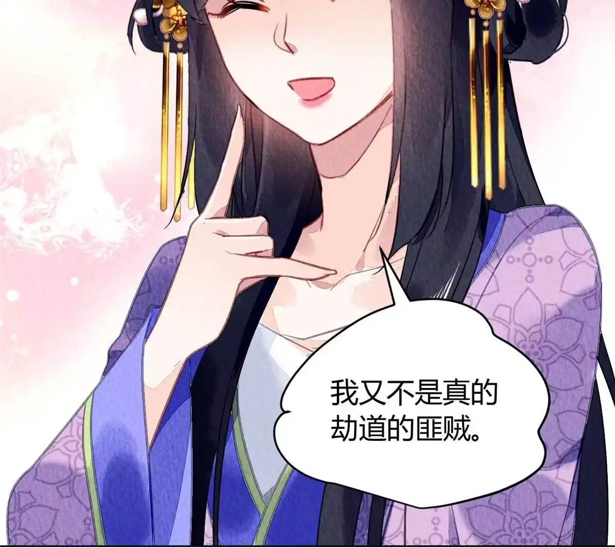 《问丹朱》071 第52页