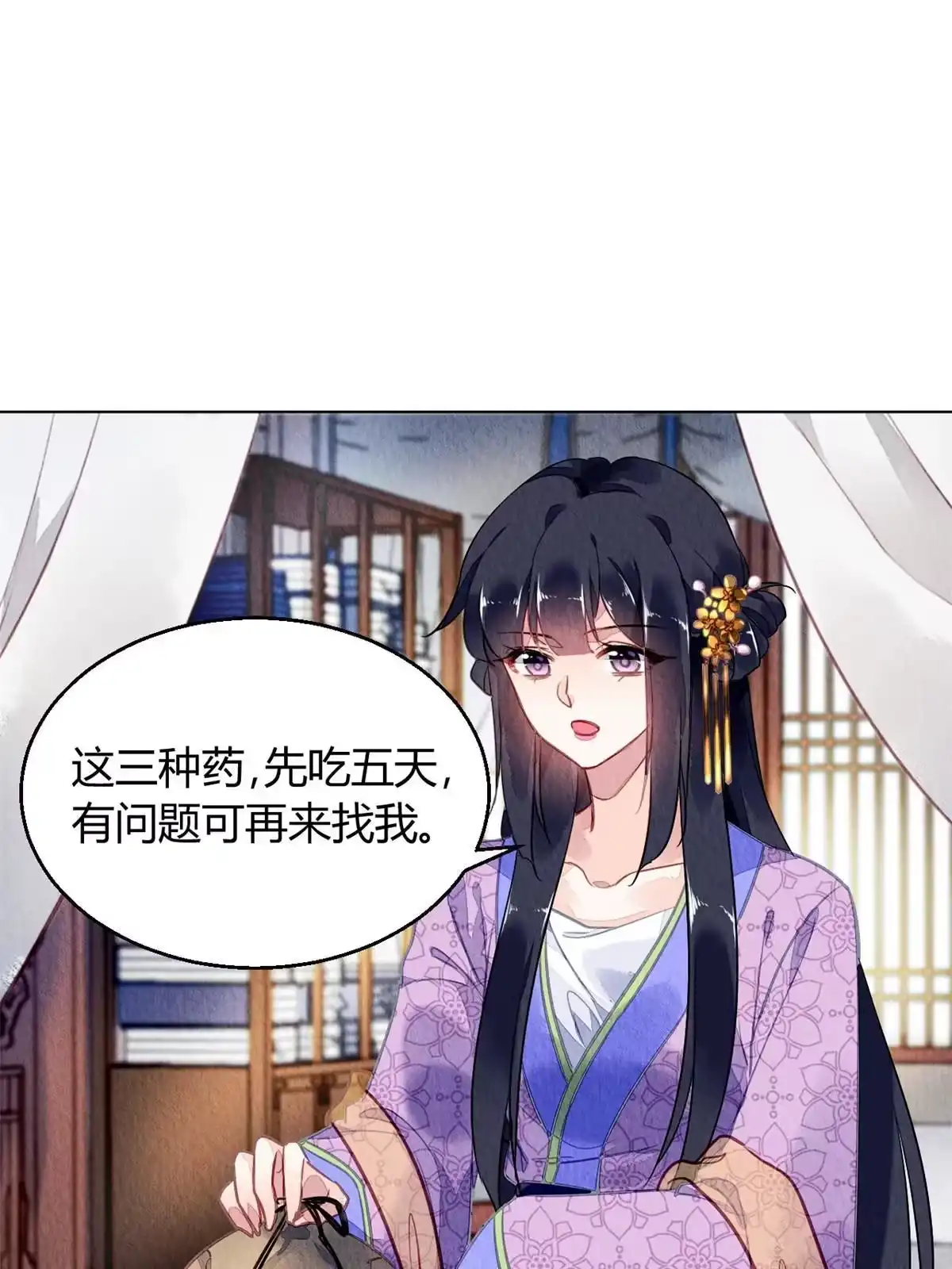 《问丹朱》071 第15页
