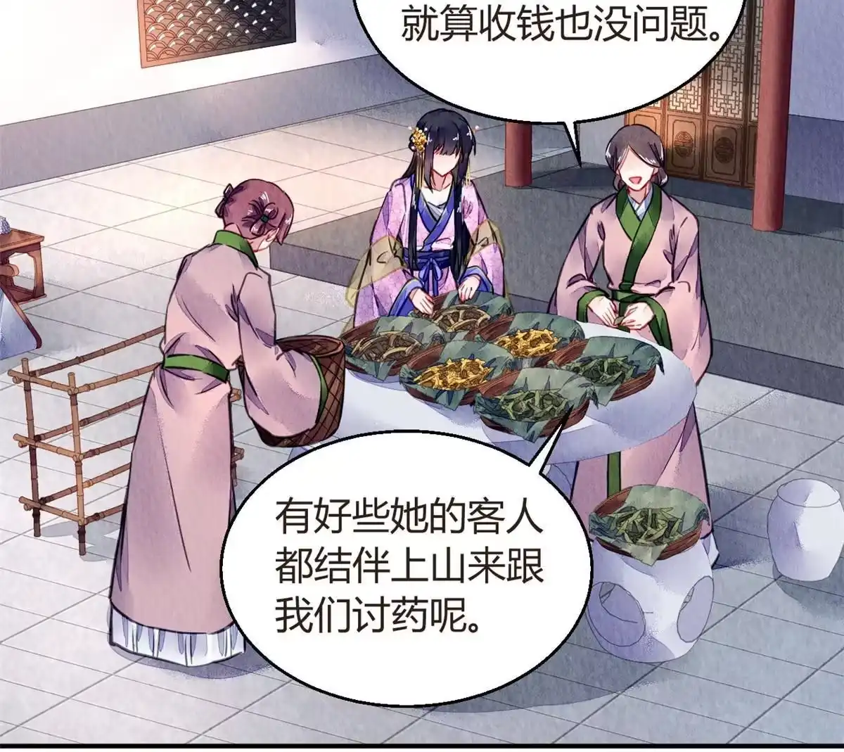 《问丹朱》071 第28页