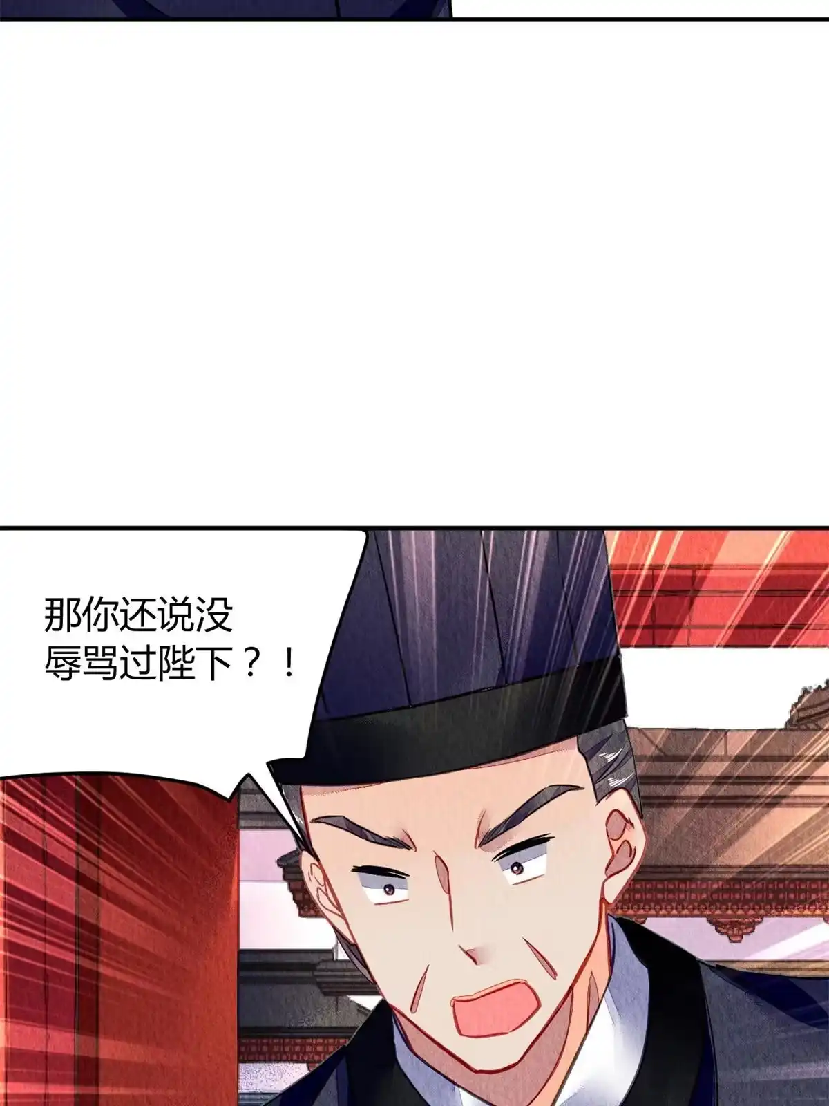 《问丹朱》072 第30页