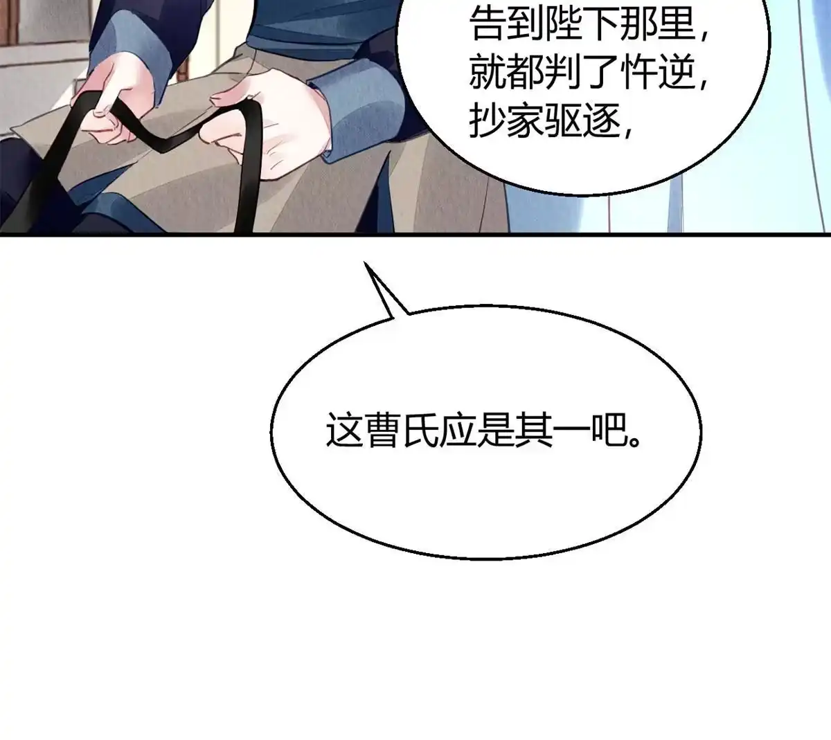 《问丹朱》072 第40页