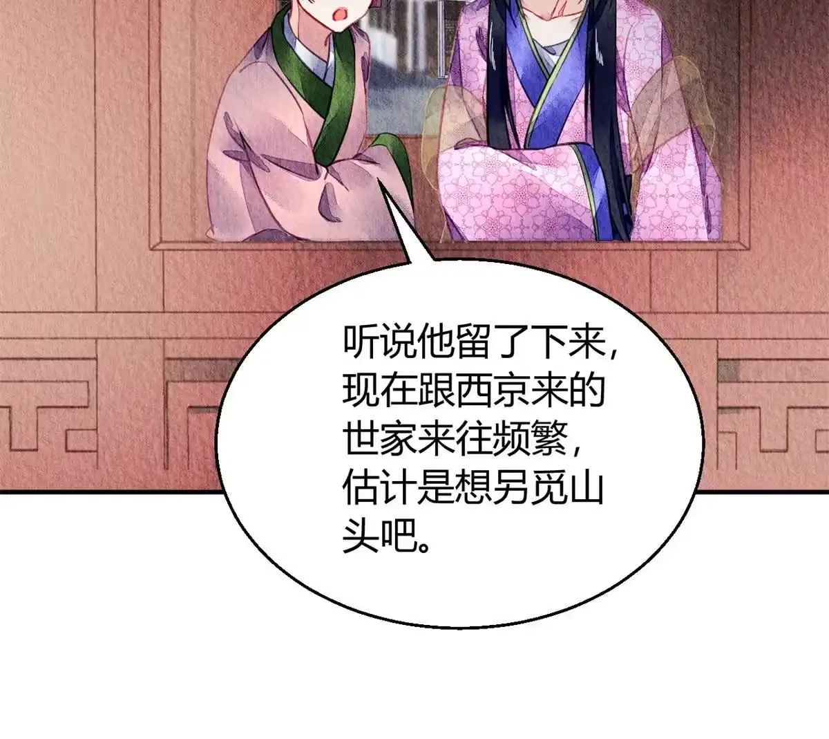《问丹朱》072 第37页