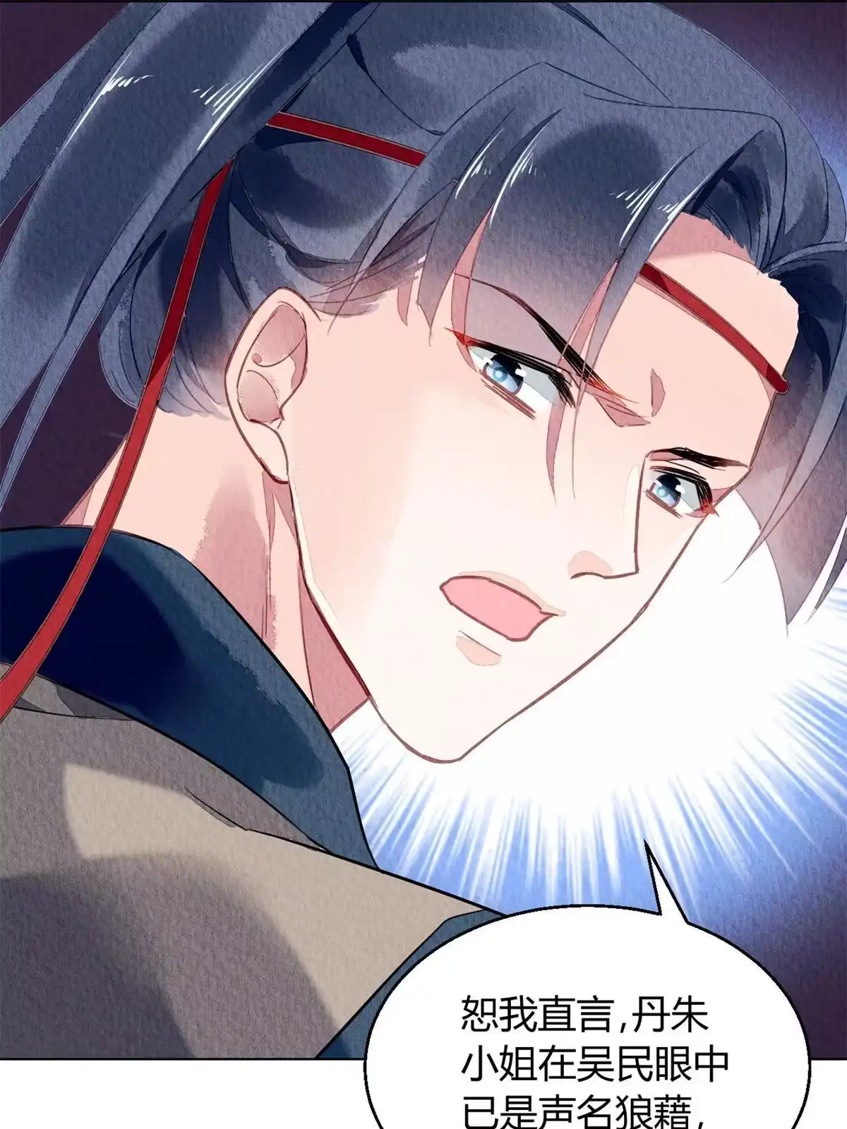 《问丹朱》072 第44页