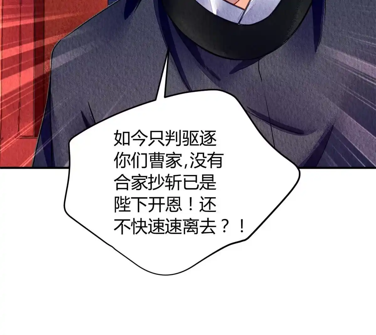 《问丹朱》072 第31页