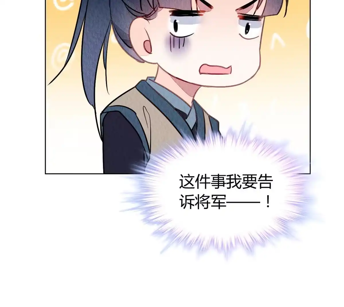 《问丹朱》072 第49页