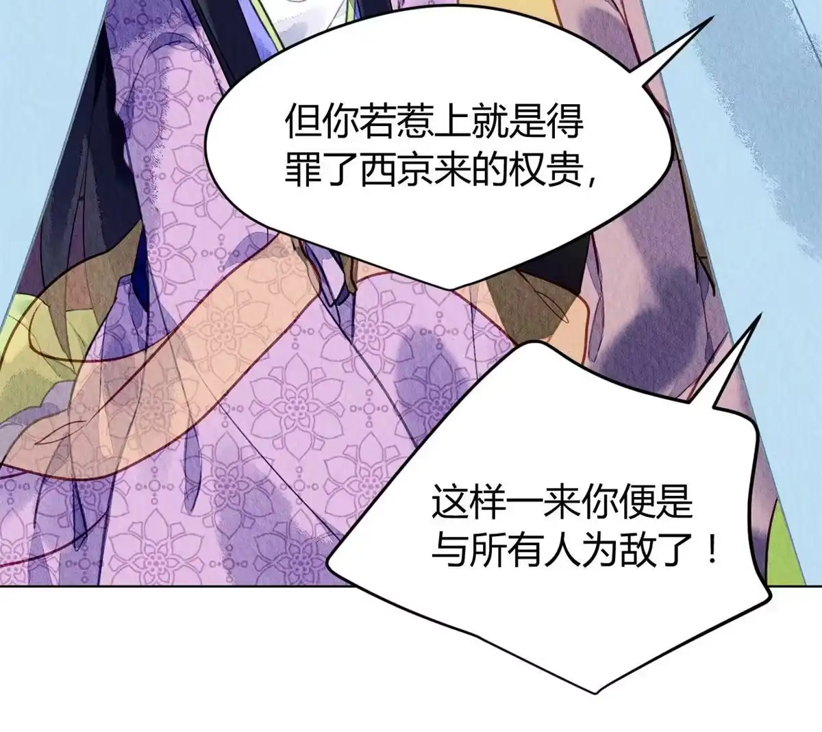 《问丹朱》072 第46页