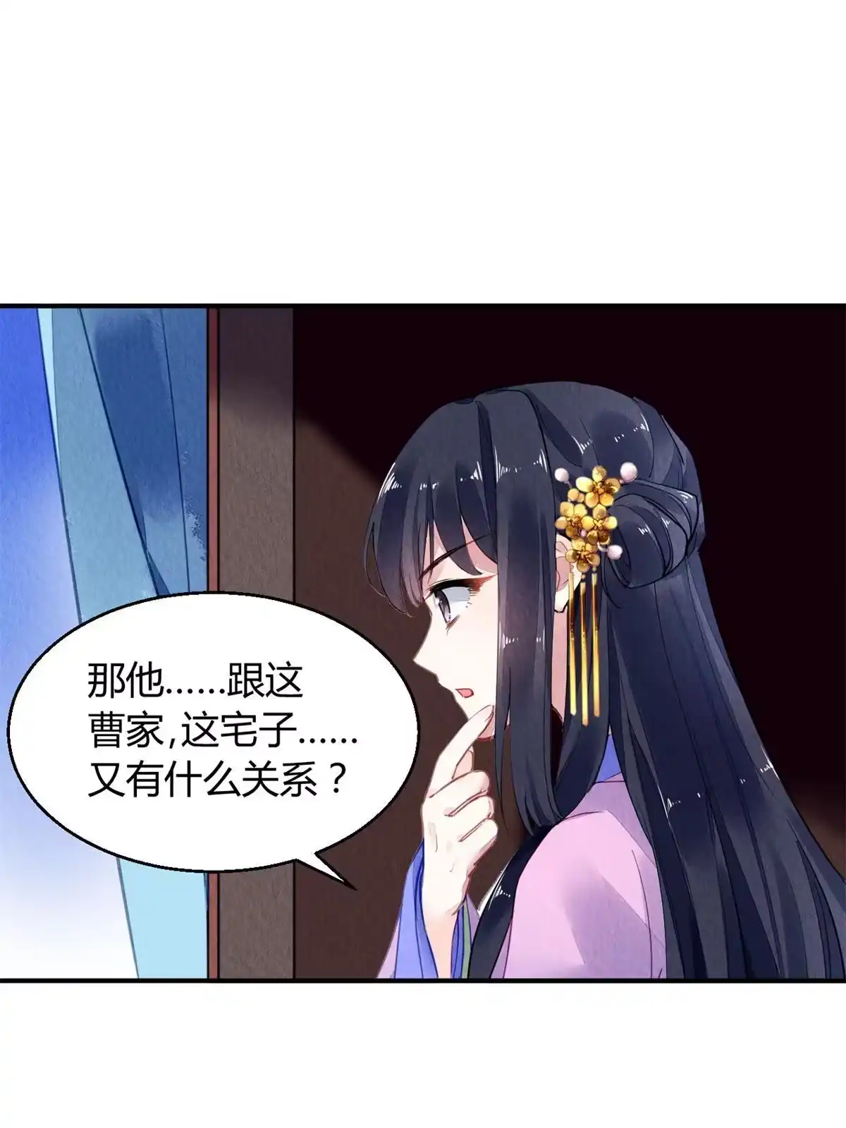 《问丹朱》072 第38页