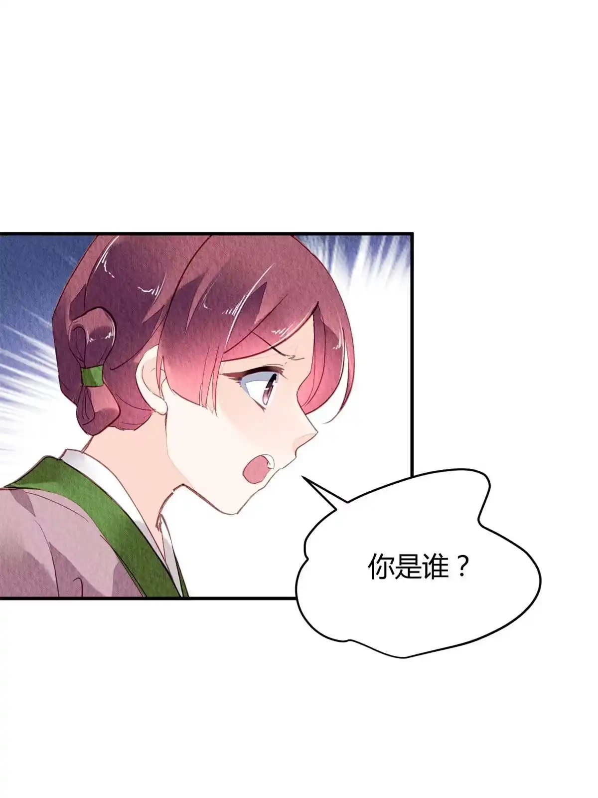 《问丹朱》072 第8页