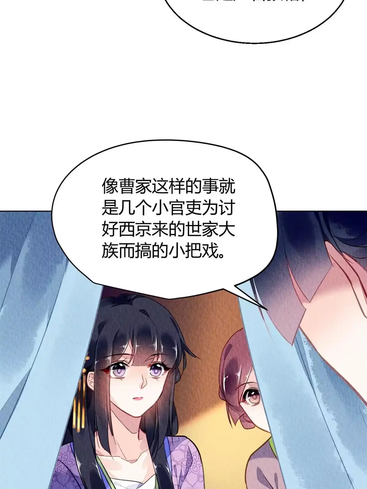 《问丹朱》072 第45页