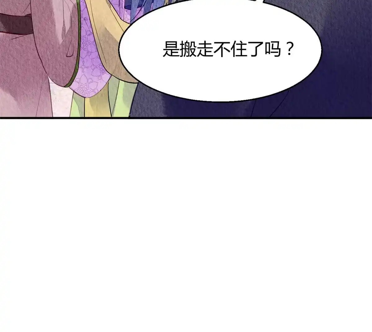 《问丹朱》072 第7页
