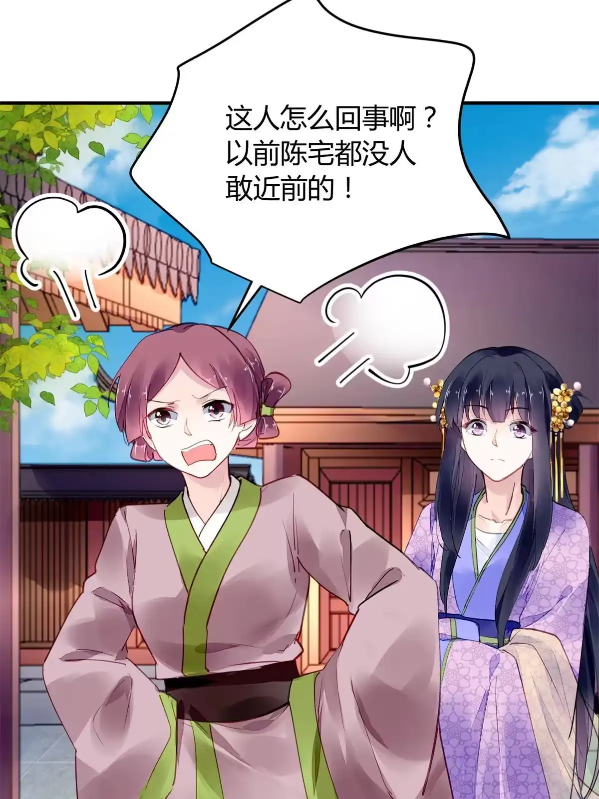 《问丹朱》072 第12页