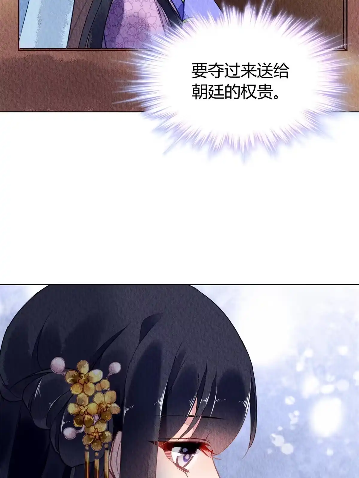 《问丹朱》072 第24页