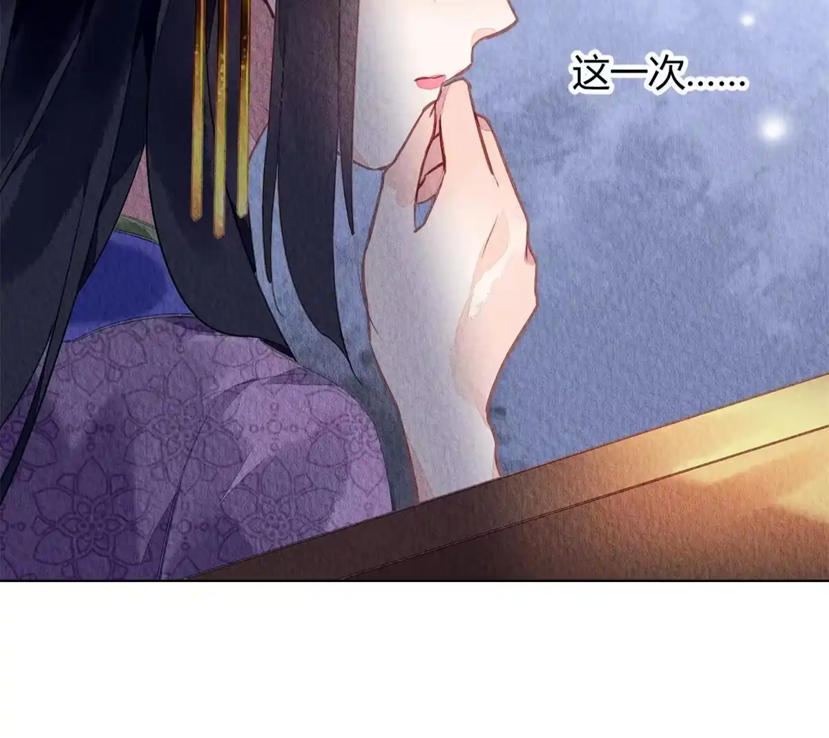 《问丹朱》072 第25页