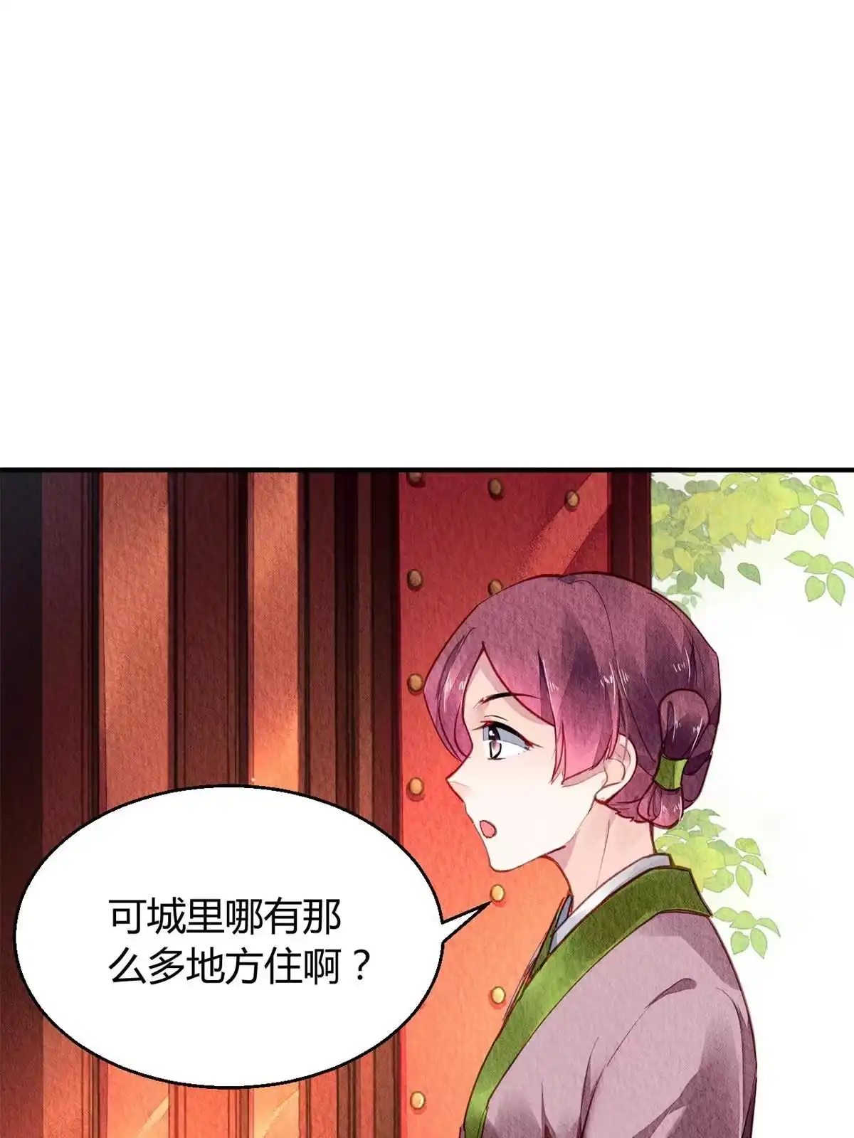 《问丹朱》072 第17页