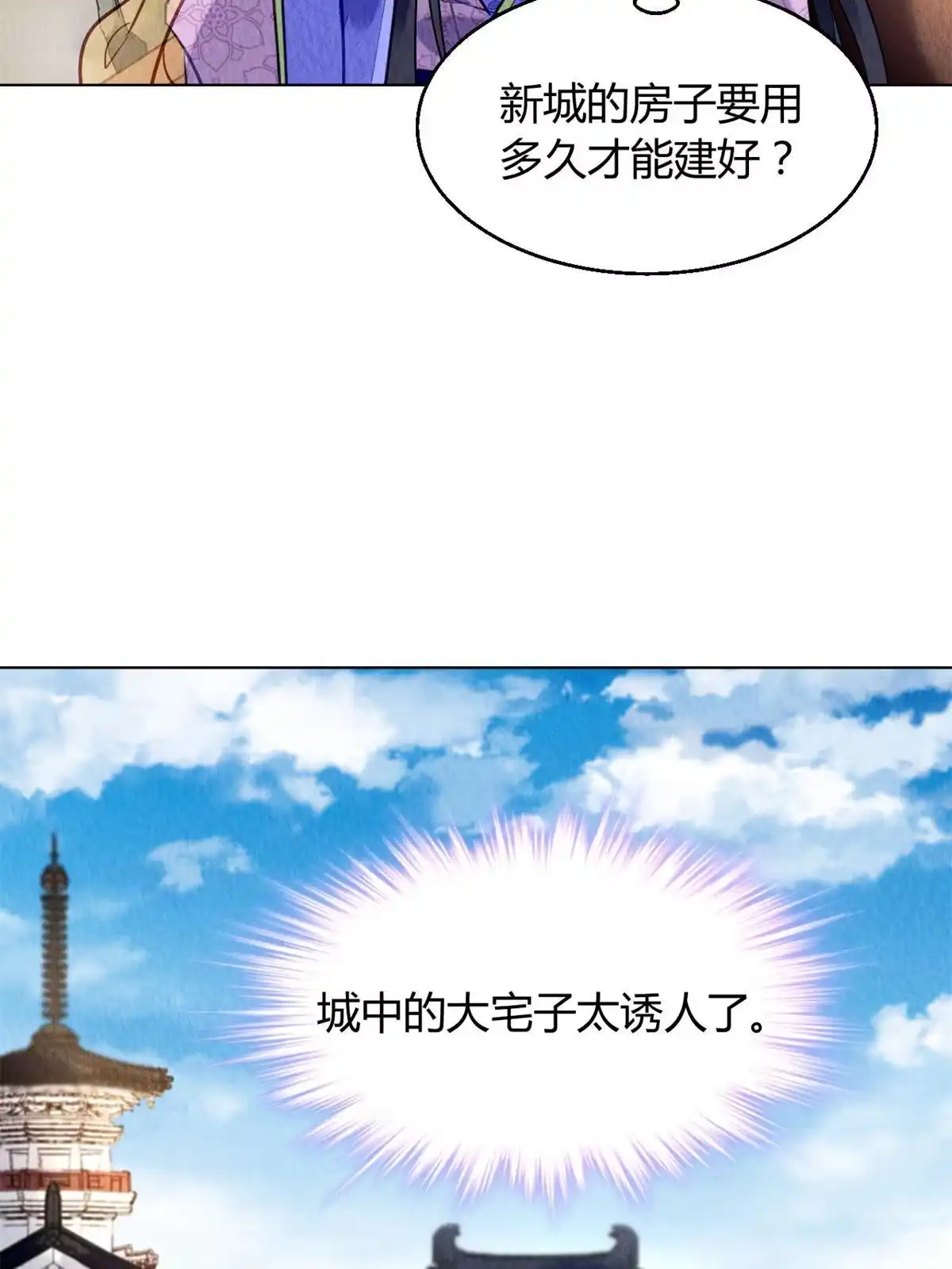 《问丹朱》072 第21页