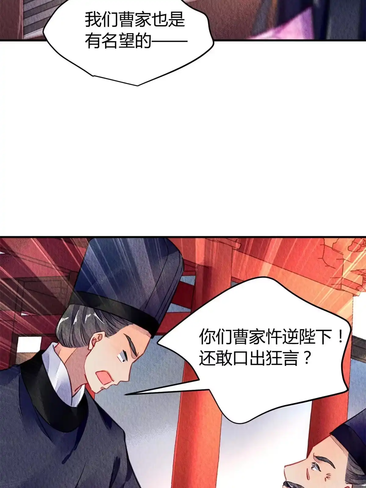 《问丹朱》072 第27页