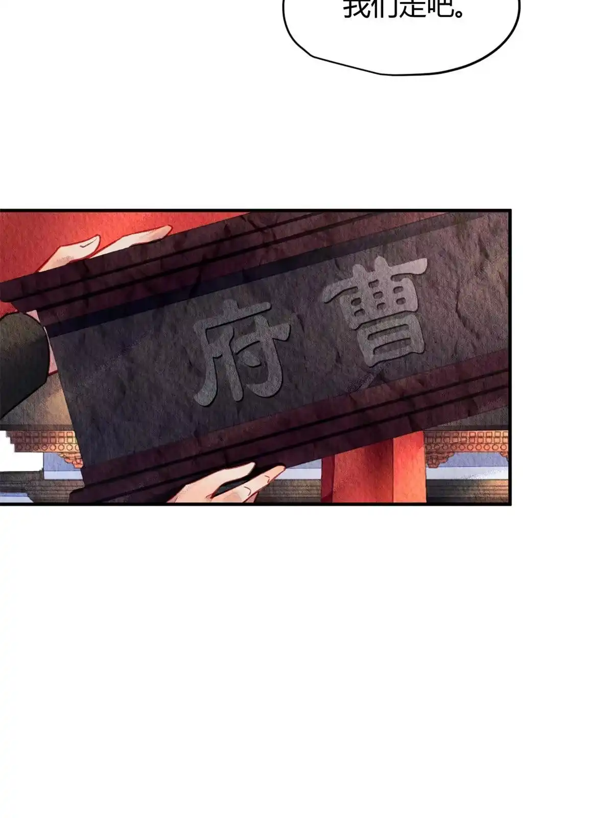 《问丹朱》072 第33页
