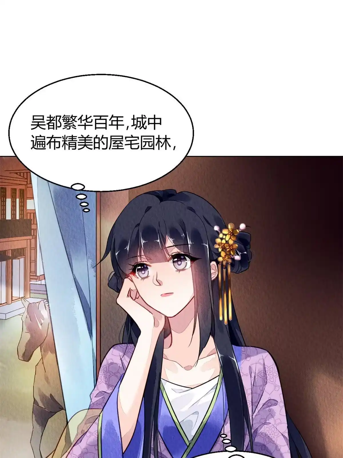 《问丹朱》072 第20页