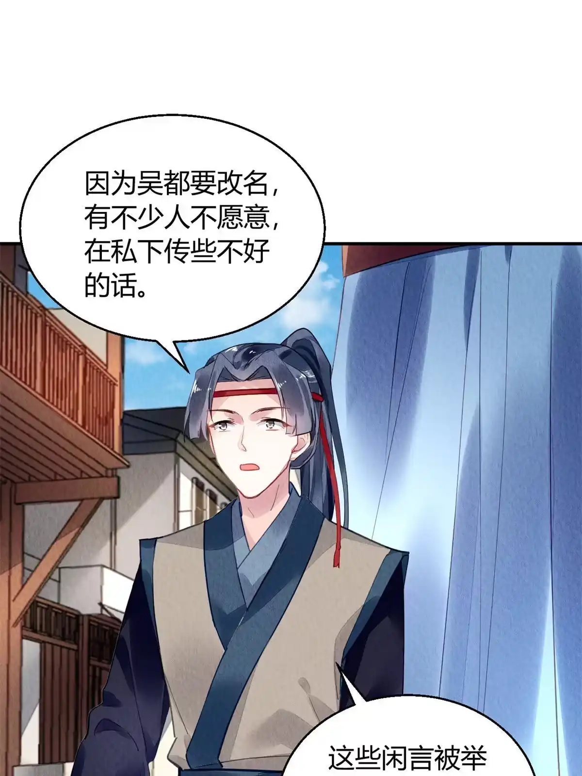 《问丹朱》072 第39页