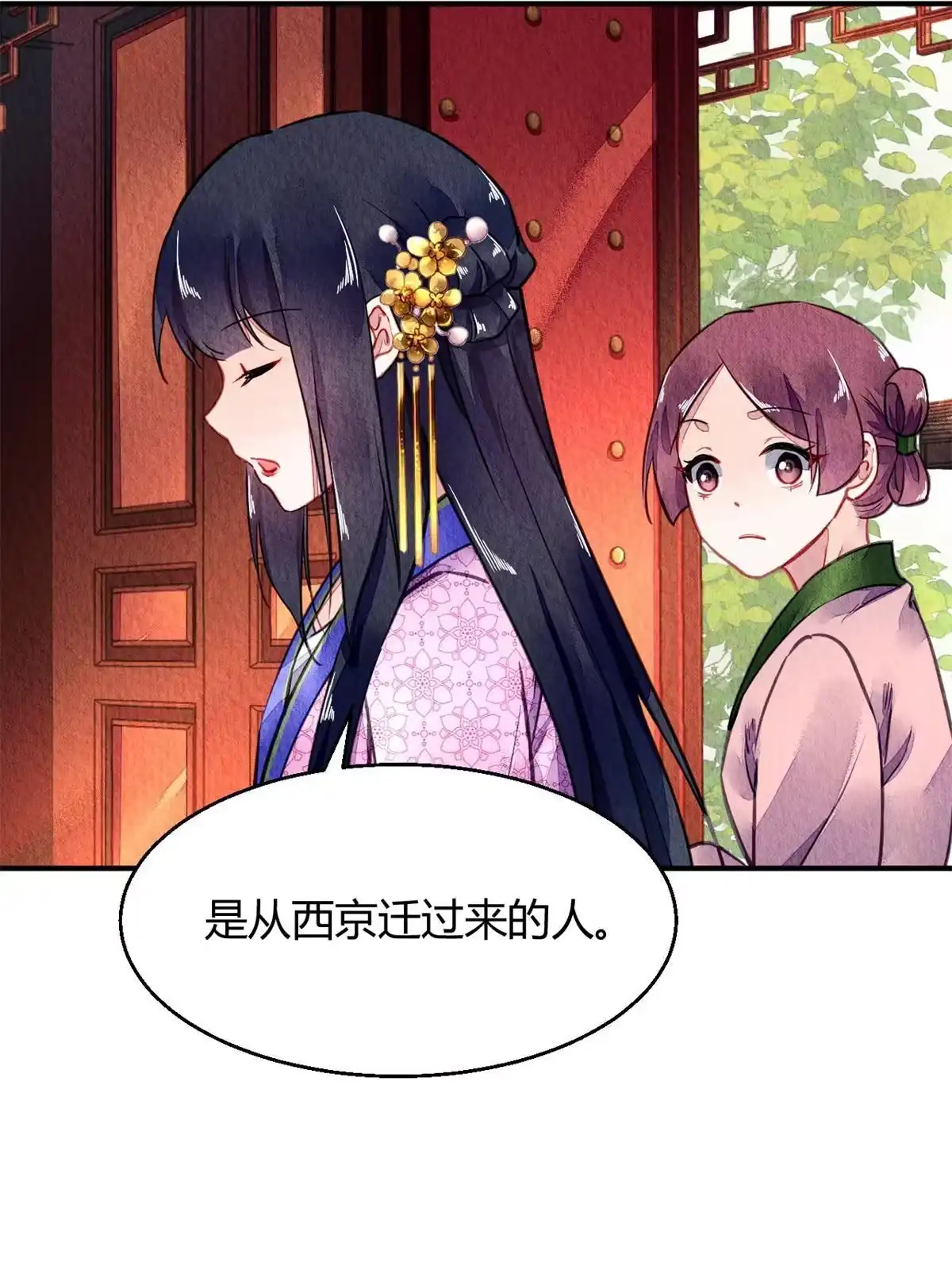 《问丹朱》072 第14页