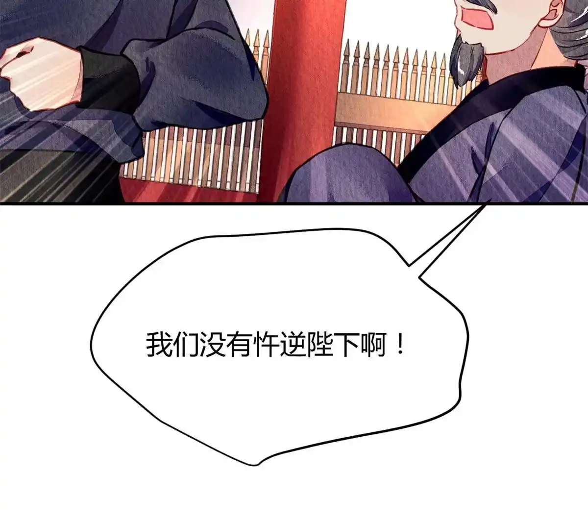 《问丹朱》072 第28页