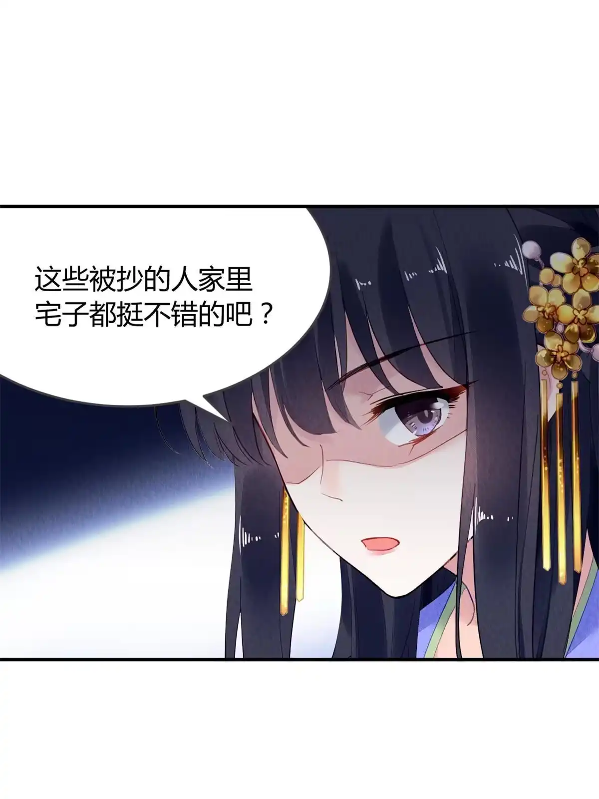 《问丹朱》072 第41页