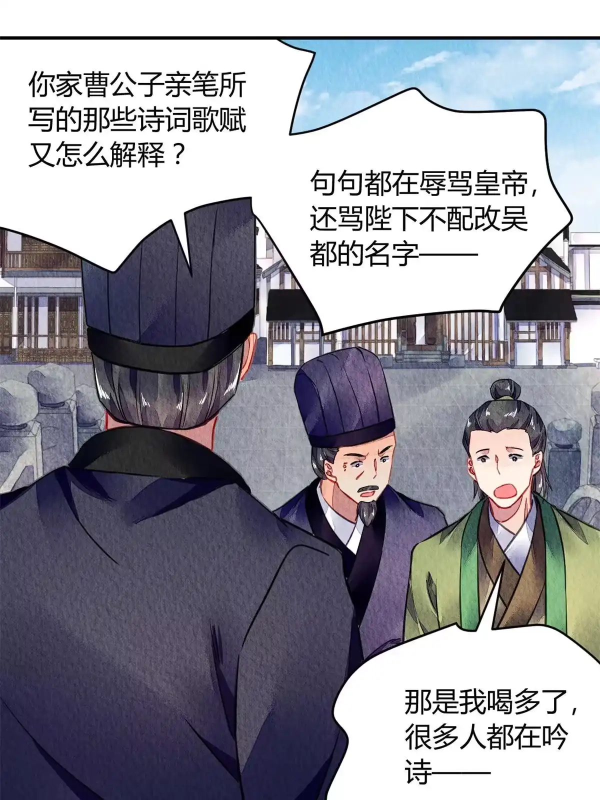 《问丹朱》072 第29页