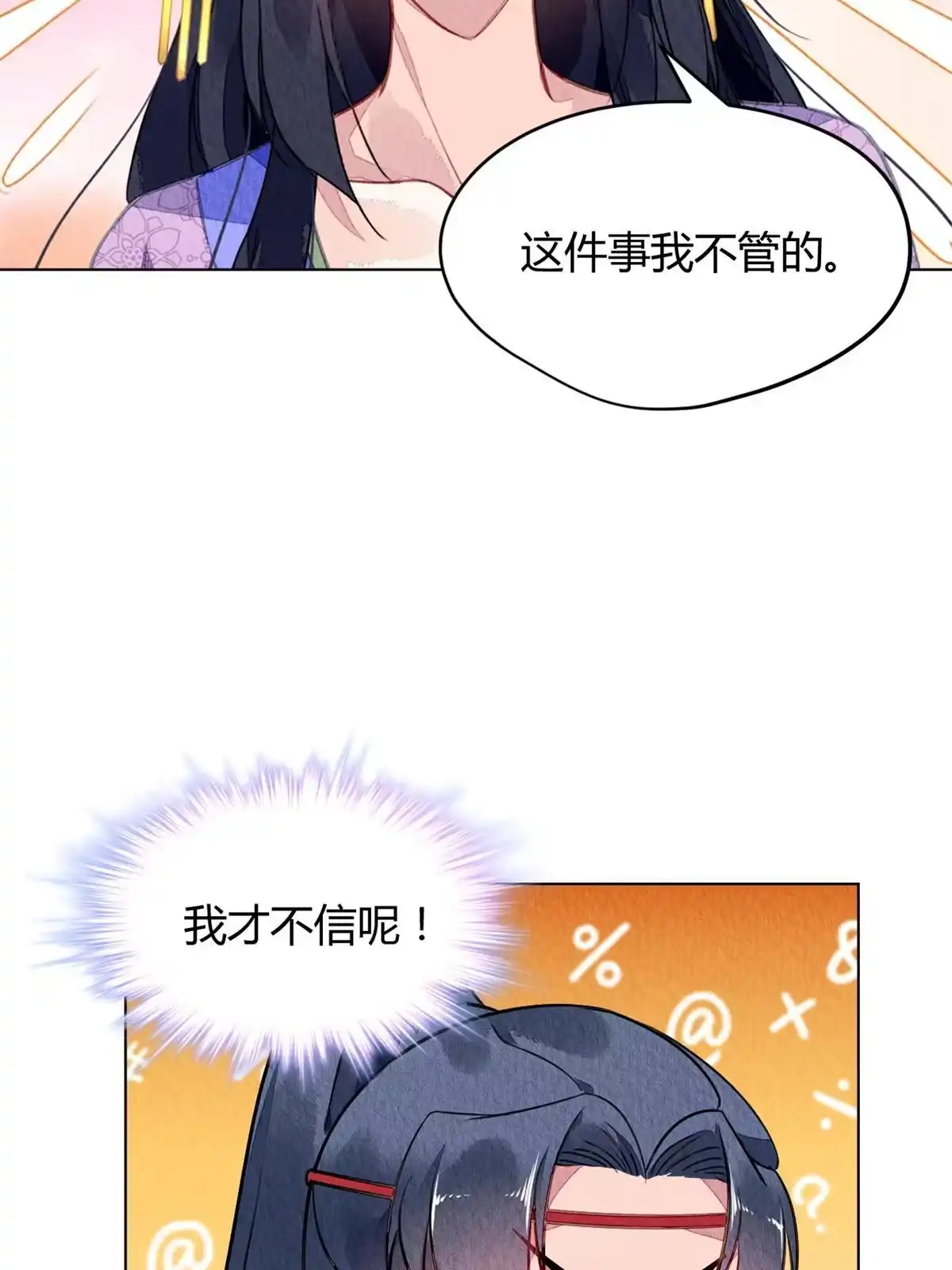 《问丹朱》072 第48页