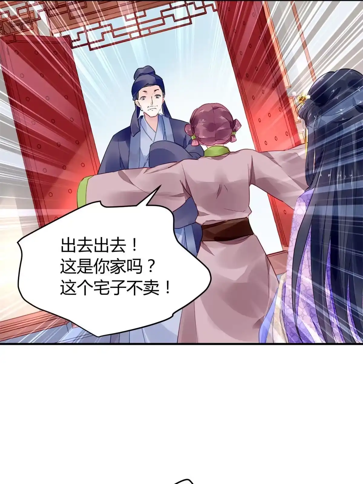 《问丹朱》072 第11页